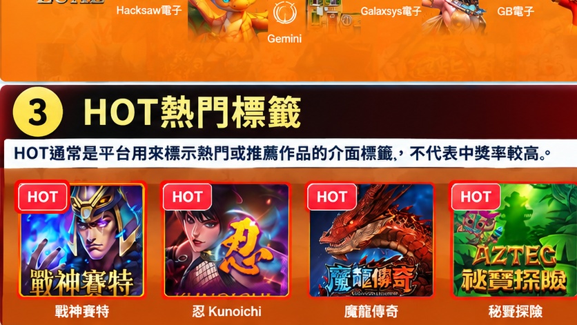富遊電子