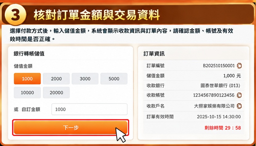 大撈家娛樂城儲值教學