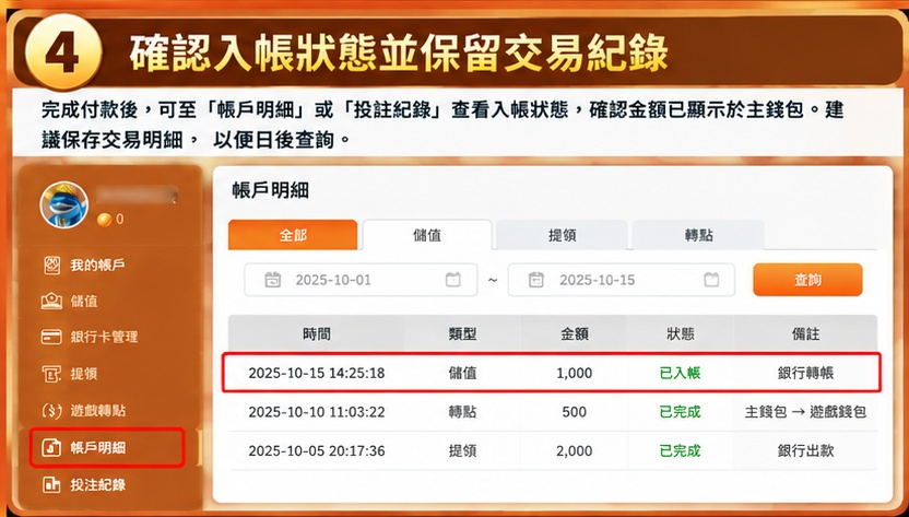 大撈家娛樂城儲值教學